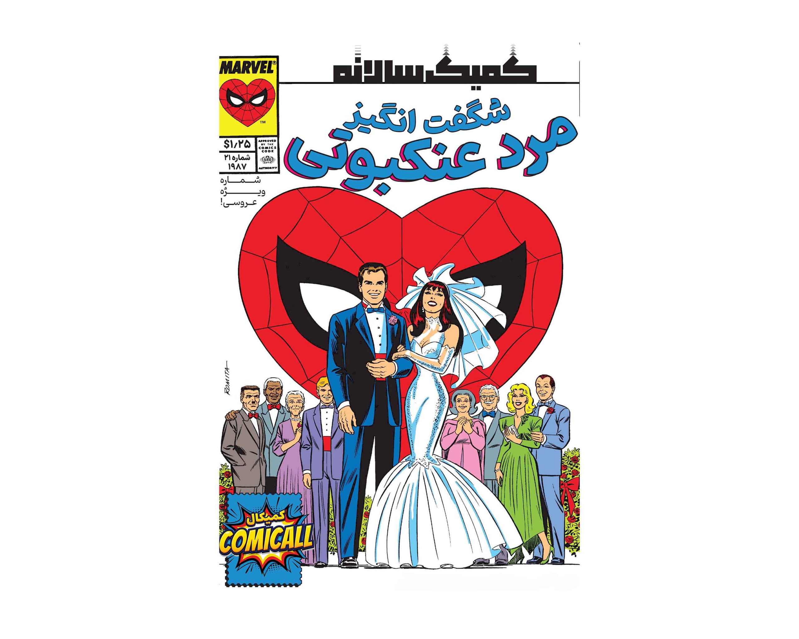 The-Amazing-Spider‑Man-Annual-comicall.ir