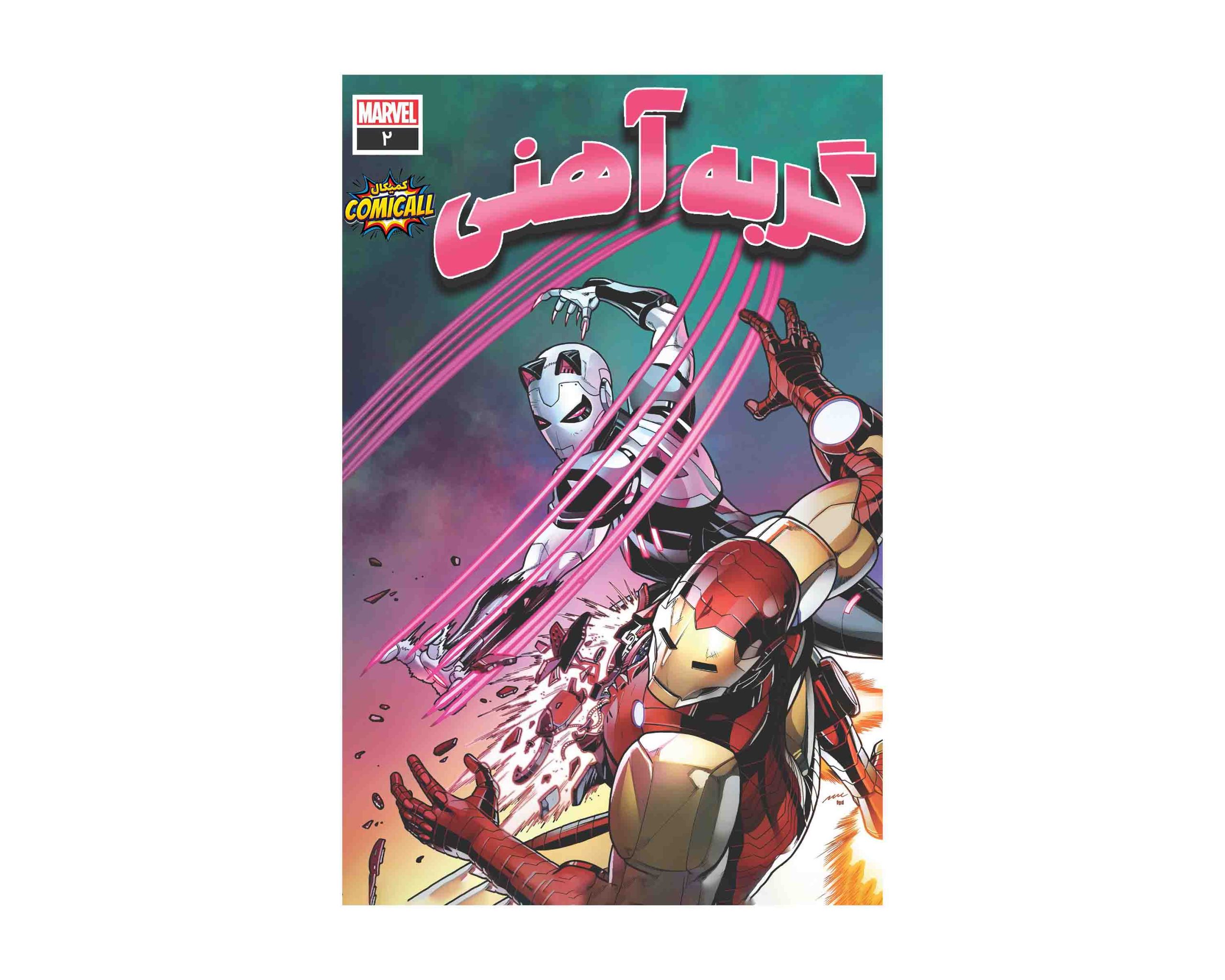 Iron Cat (2022) 002-comicall.ir